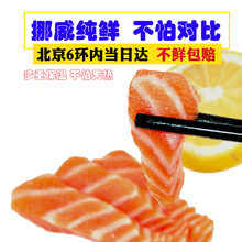 挪威进口即食冰鲜新鲜三文鱼中段净肉400g生鱼片大西洋鲑鱼送芥末