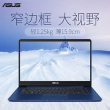 Asus/华硕灵耀U4100UN八代酷睿i7四核超级本 14英寸窄边框IPS全高清屏商务游戏学生超轻薄笔记本电脑分期免息
