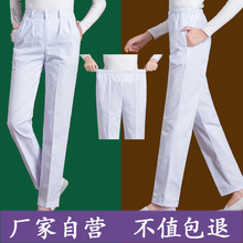 腰白大褂医护士服夏季女工作服 冬款 子白色 松紧西裤 工作裤 护士裤