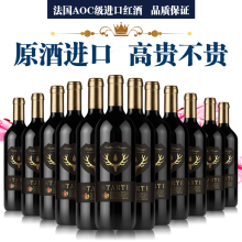 买一箱送一箱法国原酒进口红酒整箱赤霞珠窖藏干红葡萄酒 包邮 12支