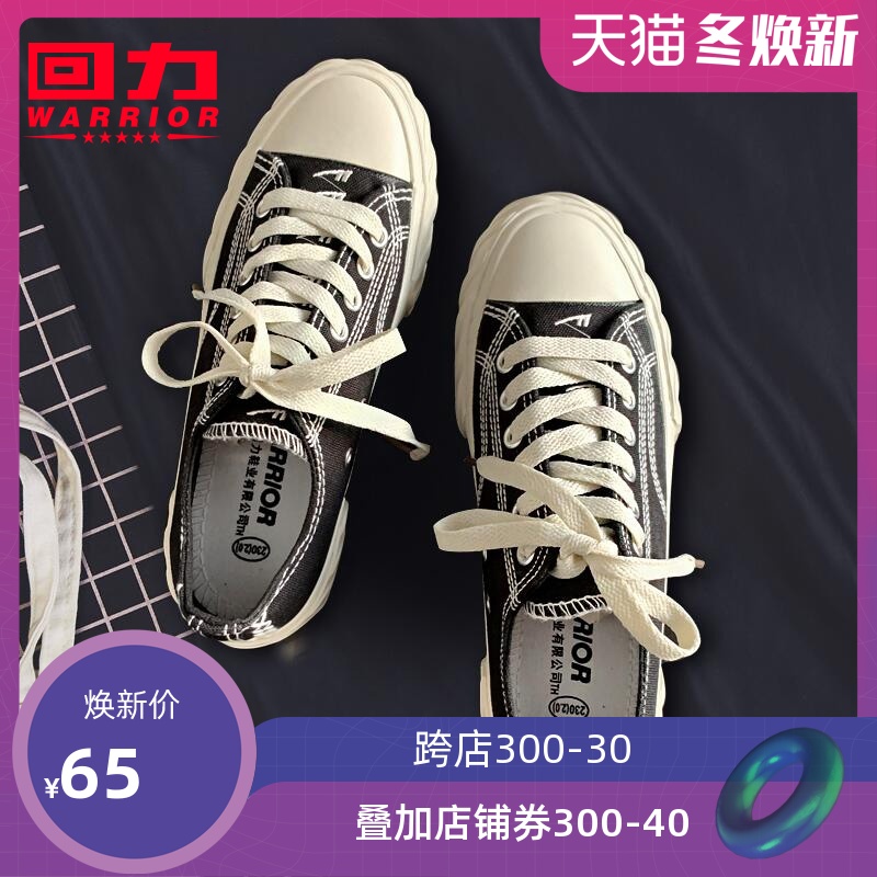 Huili Low Top Canvas Shoes for Women 2019 Versatile New Trend Board Shoes Retro Hong Kong Style Korean Edition Student Cookie Shoes for Women