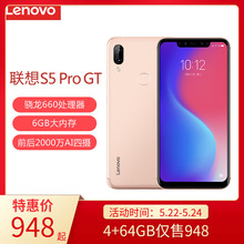 Lenovo Pro 64GB仅售1098 联想 前后2000万四摄骁龙660全面屏智能手机
