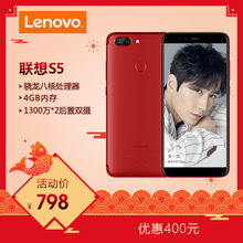 【减400】Lenovo/联想 S5金属机身双摄全面屏智能手机