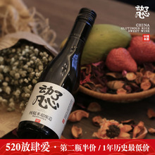 动了凡心西安米酒桂花黄桂稠酒颜值女神女生清酒纯糯甜酒365ml1瓶