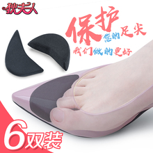 垫女 垫加厚柔软夏季前掌垫防痛脚掌垫半码 头塞防滑底贴高跟鞋