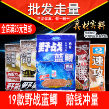 老鬼鱼饵料九一八鱼料速攻2号龙王恨野战蓝鲫918鲫鱼鲤鱼野钓配方