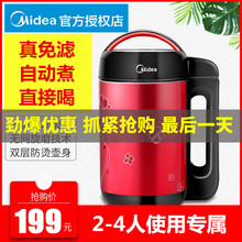免滤小型迷你 DEG1 DE12G13豆浆机家用全自动特价 DJ12B Midea