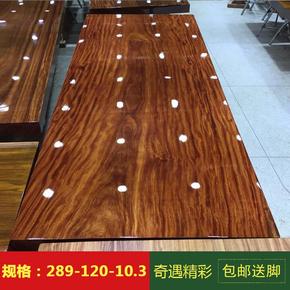 红檀原木实木大板桌 289-120-10.3包邮送支架 大班台办公桌会议桌