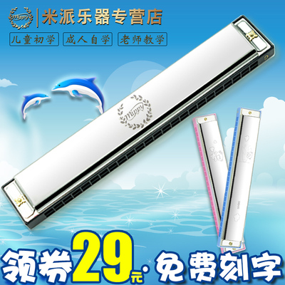 高级复音口琴