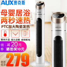 奥克斯取暖器家用节能省电卧室暖气浴室办公室加热立式热风暖风机