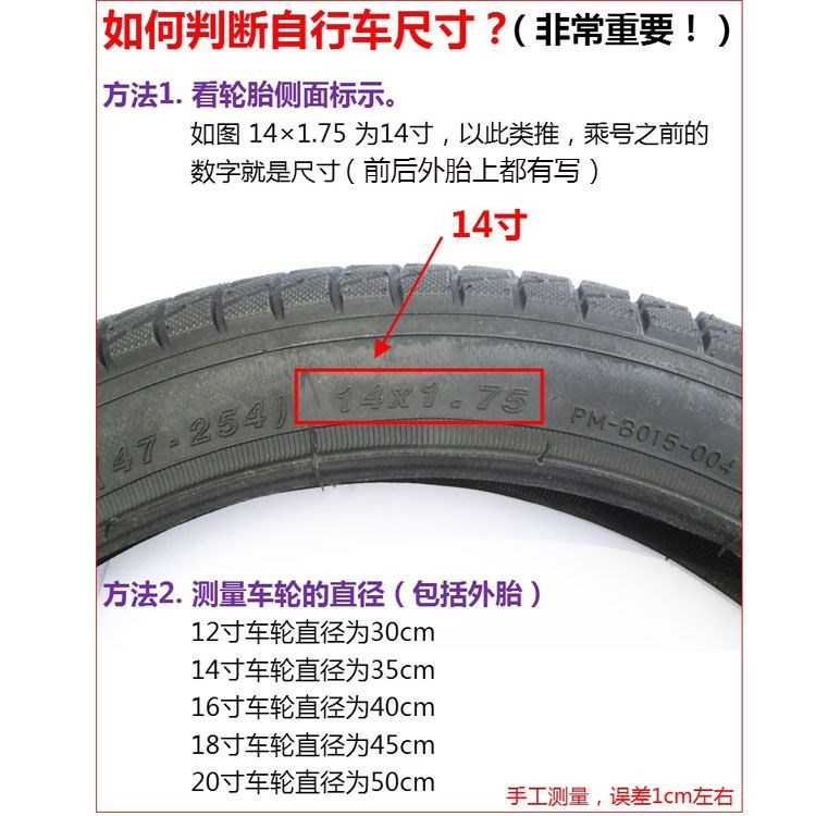 14寸安博体育- 安博体育APP下载- 安博体育官网自行车尺寸如何计算