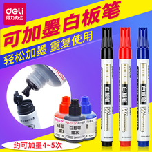 得力可加墨白柏灞仕性可擦儿童无毒红色画笔黑色画板笔黑板笔墨水