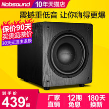 Nobsound/诺普声 SW-100 超重有源10寸低音炮音箱 有源低音炮音响功放家用家庭影院8寸低音炮