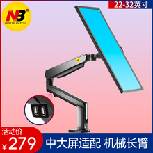 NB 显示器支架桌面增高架万向旋转伸缩 台式电脑显示屏支架