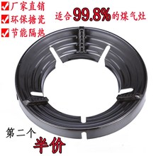 家用煤气灶节能罩聚火圈防风圈反热环保天燃气灶配件省气隔热档风