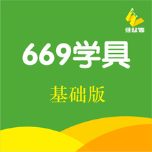 {早教 拍之请确认学具图片 益智玩具} 多维棋669学具 库存有限
