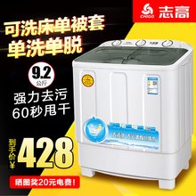 志高9.2公斤家用大容量半全自动双桶双缸波轮洗衣机小型迷你特价