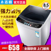 志高10kg大容量洗衣机全自动大型8.5kg家用商用宾馆特价9酒店波轮