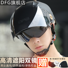 DFG电动电瓶摩托车头盔男女士通用夏季轻便式防晒防紫外线安全帽