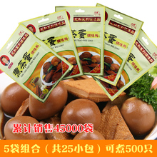 自家卤料包 煮五香茶叶蛋调料包卤鸡蛋调料 5袋 茶叶蛋香料包25g