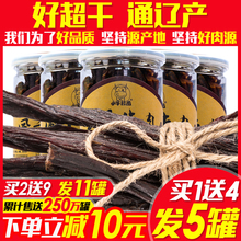 【买1份发5罐】牛肉干内蒙古超干手撕风干牛肉小牛拉图小零食特产