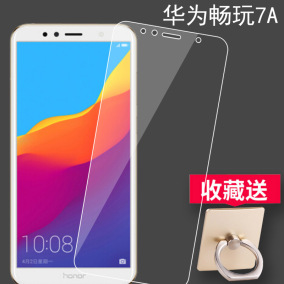 华为荣耀畅玩7A钢化玻璃膜AUM一AL20手机贴
