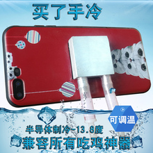 手机降温水冷半导体制冷散热器吃鸡直播游戏神器安卓苹果平板ipad