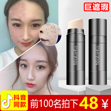 网红水泥CC棒脸部雀斑遮盖斑点笔遮瑕膏持久防水正品保湿痘痘痘印