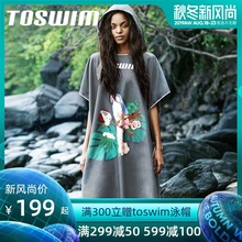 toswim速干浴袍游泳温泉潜水沙滩浴巾吸水带帽斗篷披风防晒毛巾衣