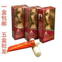 包邮 朗姿 60ml 染发膏焗油遮盖白发染发霜 章华染发剂天峰