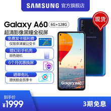 A60 4G智能手机骁龙675 三星Galaxy A6060 Samsung 128G后置三摄大屏幕学生拍照手机