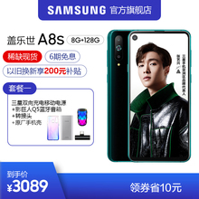 新品 Galaxy Samsung G8870新品 三星 现货 4G智能全网通手机黑瞳全视屏三摄学生机官方正品 A8s 6期免息