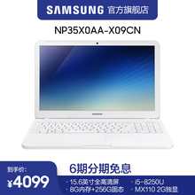 6期免息 Samsung/三星 Notebook 3 35X0AA-X09 15.6英寸笔记本电脑
