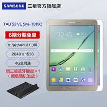 9.7英寸平板电脑 6期免息 TAB 三星 T819C Samsung