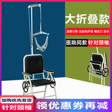 颈椎牵引椅家用牵引架掉吊脖子牵引椅子颈部拉伸器脊椎矫正劲椎病