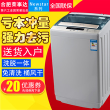 6.5 10公斤大容量全自动洗衣机小型宿舍家用波轮风干5 特价 8kg