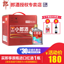 郎酒45度小郎酒100ml*6瓶精酿箱装礼盒兼香型歪嘴郎白酒小瓶酒