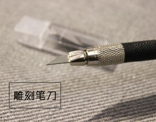 606笔刀 模型DIY手工雕刻刀 育杰YUJIE 雕刻笔刀 优尔达