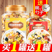 水果燕麦片1000g 即食非无糖脱脂早餐冲饮水果坚果混合麦片粥免煮