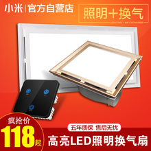 小米集成吊顶LED照明换气扇二合一带灯排风扇卫生间排气扇抽风机