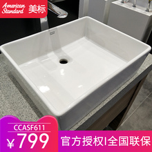美标卫浴碗盆博方F611方形艺术台上盆酒店家用台盆面盆洗脸洗手盆