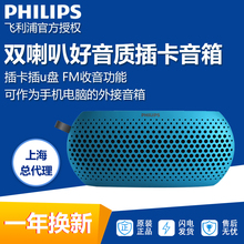 Philips/飞利浦 SBM130 迷你音响便携式插卡音响收音机户外低音炮