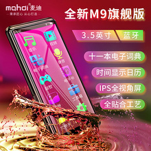 mahdi蓝牙mp3播放器MP4全面屏随身听学生版mp5超薄mp6视频播放器