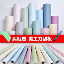 纯白色壁纸自粘加厚背景墙纸简约纯色哑光自贴纸壁纸背胶防水防潮