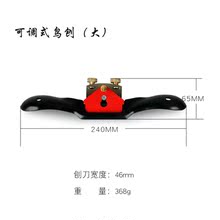 滚刨 一字刨 小型可调木工鸟刨 刨子木工刨手刨木工工具手工刨