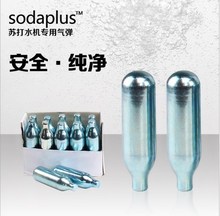 气泡水苏打水气CO2小气瓶小钢瓶携便式气泡水机苏打水通用气专用