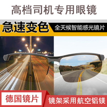 夜视镜开车专用夜间防强光防眩晕日夜两用七鑫雷朋偏光太阳眼镜男