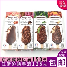 哈根达斯盒装脆皮冰淇淋69g冰糕雪糕冰激凌正品特惠甜品冻品冷饮