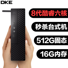 迷你主机八代六核i5i7台式机mini小主机HTPC客厅家用办公电脑机箱