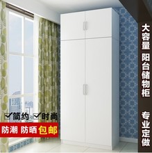 防晒阳台柜储物柜鞋柜带门衣柜现代简约家用经济型组装收纳杂物柜